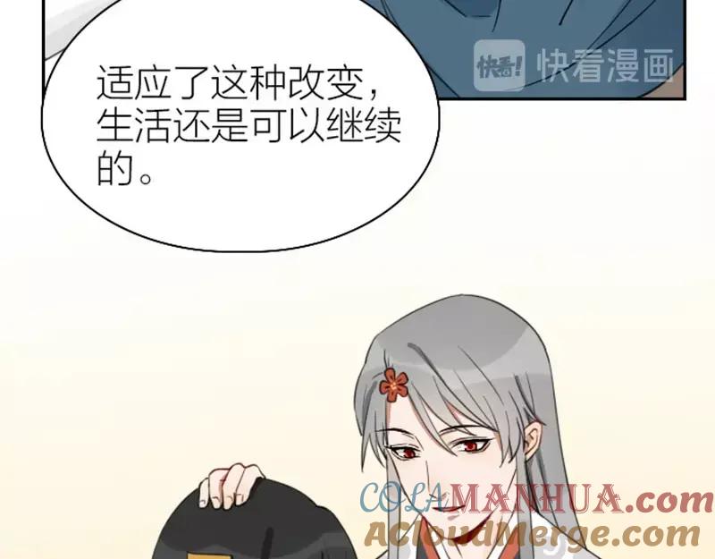《降智小甜饼》第83-84话 超出常识范围 第16页