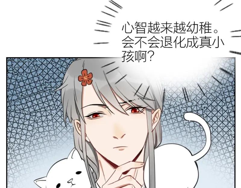《降智小甜饼》第83-84话 超出常识范围 第27页
