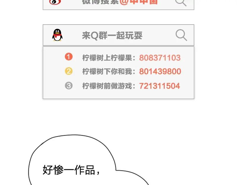 《降智小甜饼》第83-84话 超出常识范围 第45页