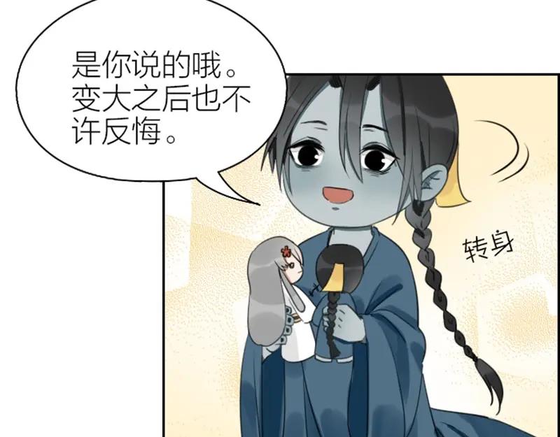《降智小甜饼》第83-84话 超出常识范围 第38页