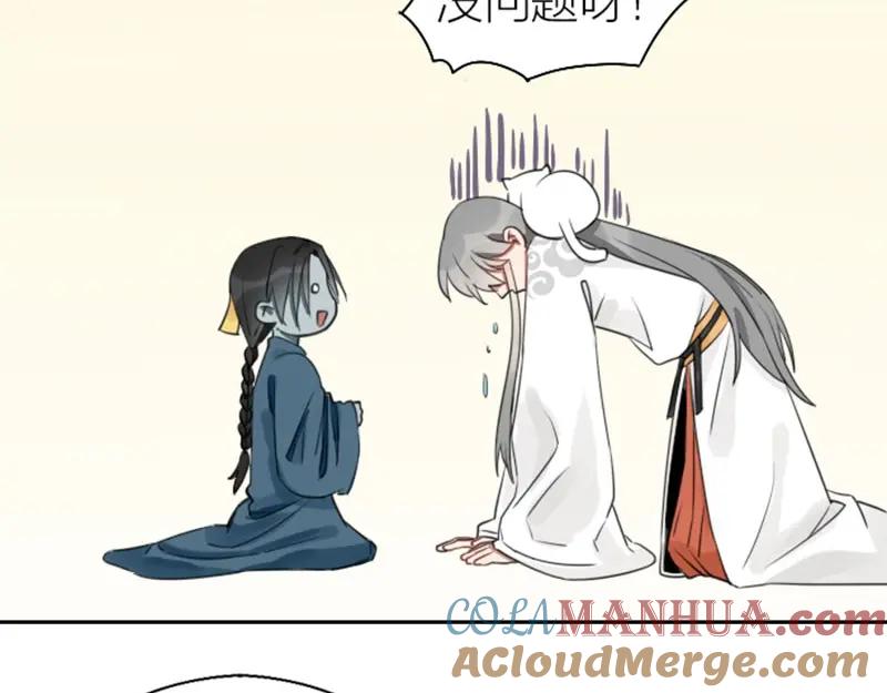 《降智小甜饼》第83-84话 超出常识范围 第37页