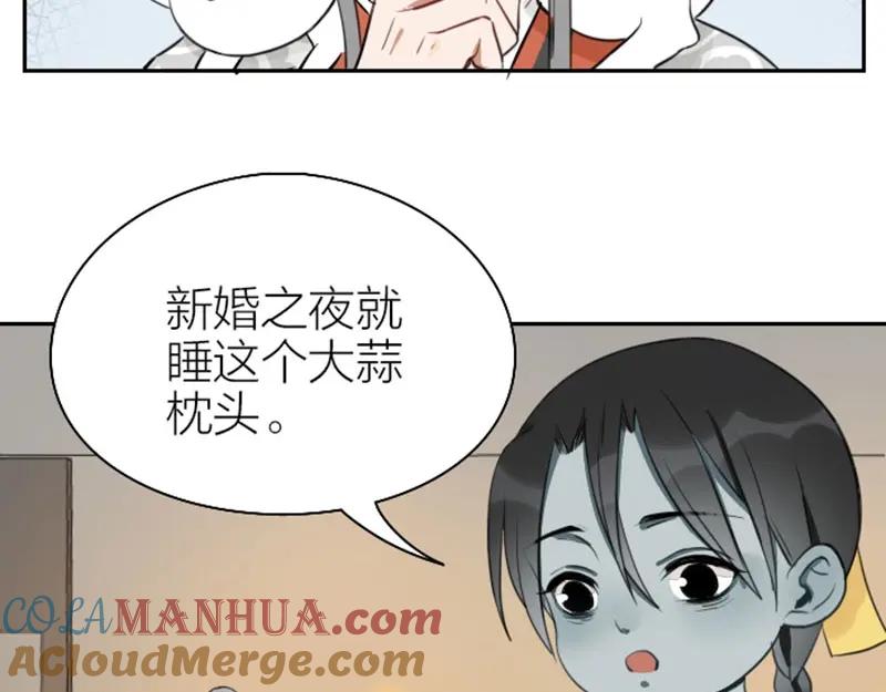 《降智小甜饼》第83-84话 超出常识范围 第28页