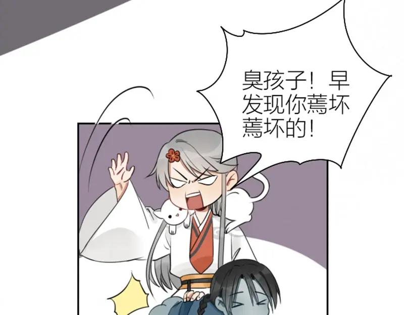 《降智小甜饼》第83-84话 超出常识范围 第41页