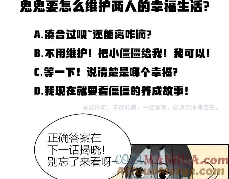 《降智小甜饼》第83-84话 超出常识范围 第43页