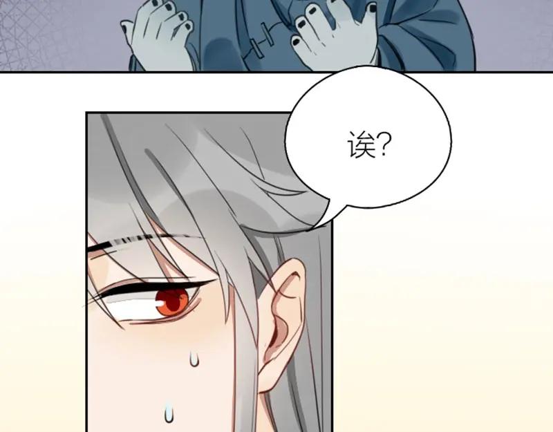 《降智小甜饼》第83-84话 超出常识范围 第33页