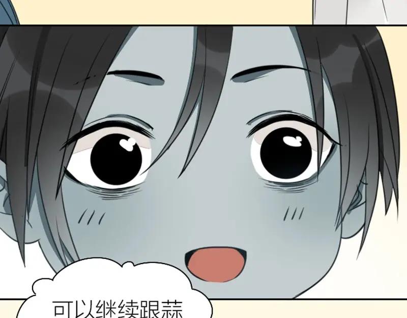 《降智小甜饼》第83-84话 超出常识范围 第35页
