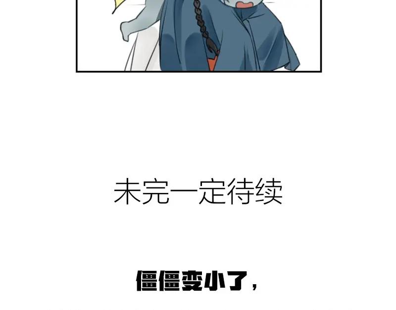 《降智小甜饼》第83-84话 超出常识范围 第42页