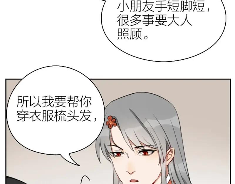 《降智小甜饼》第83-84话 超出常识范围 第18页