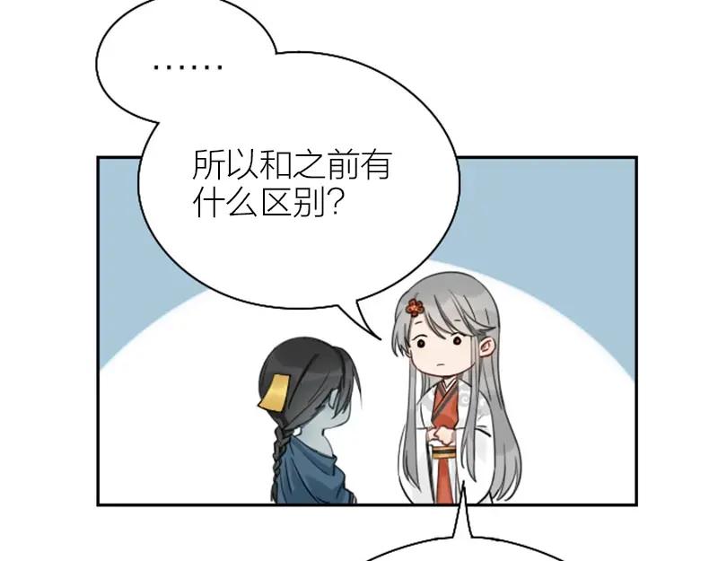 《降智小甜饼》第83-84话 超出常识范围 第20页