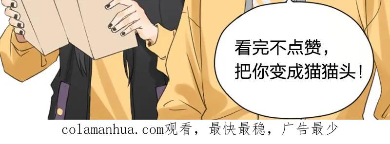 《降智小甜饼》第83-84话 超出常识范围 第47页