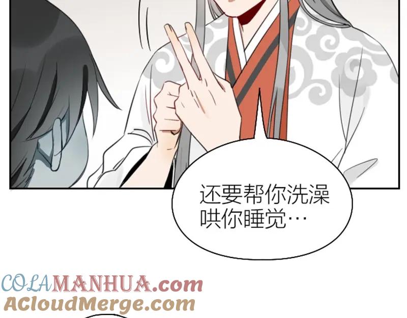 《降智小甜饼》第83-84话 超出常识范围 第19页