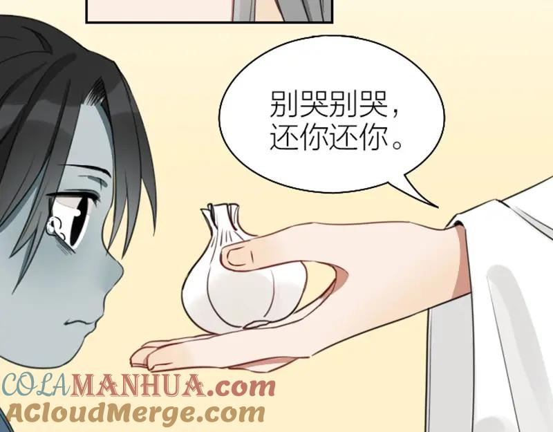 《降智小甜饼》第83-84话 超出常识范围 第34页