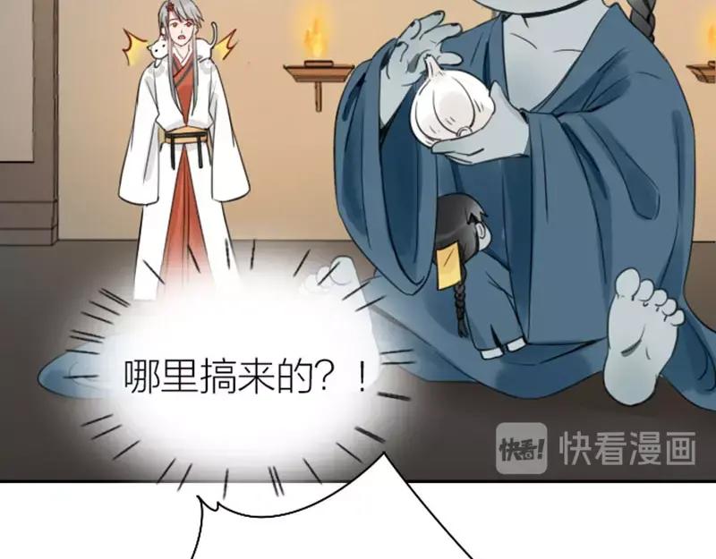 《降智小甜饼》第83-84话 超出常识范围 第29页