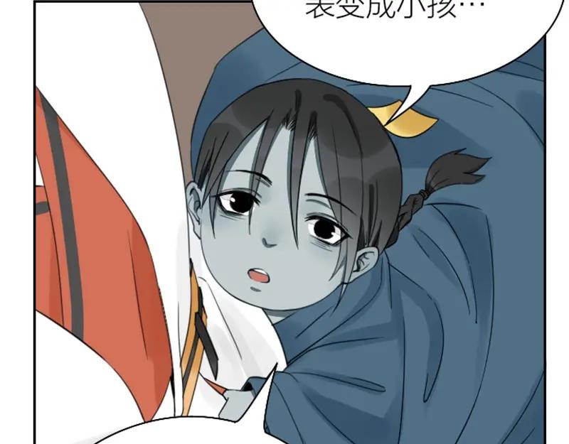 《降智小甜饼》第83-84话 超出常识范围 第15页