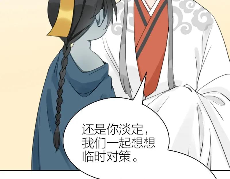 《降智小甜饼》第83-84话 超出常识范围 第17页