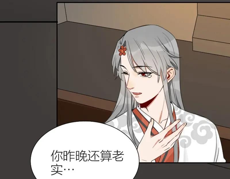 《降智小甜饼》第83-84话 超出常识范围 第5页