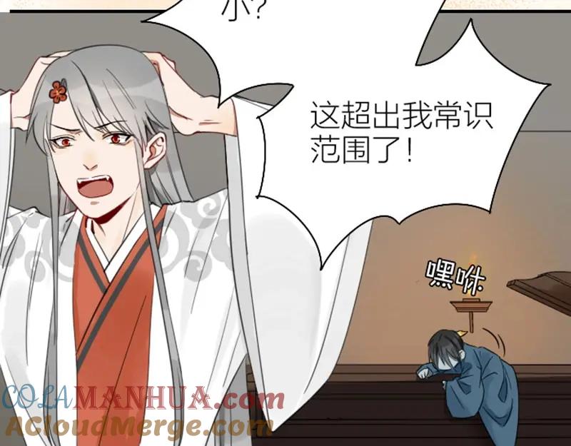 《降智小甜饼》第83-84话 超出常识范围 第13页