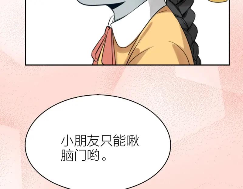 《降智小甜饼》第85-86话 恶意诅咒 第18页