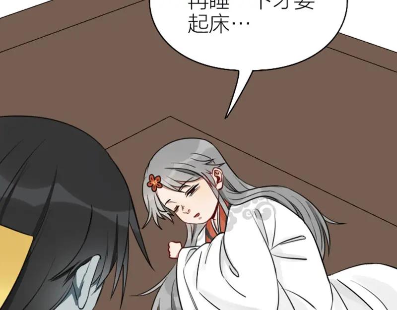 《降智小甜饼》第85-86话 恶意诅咒 第28页