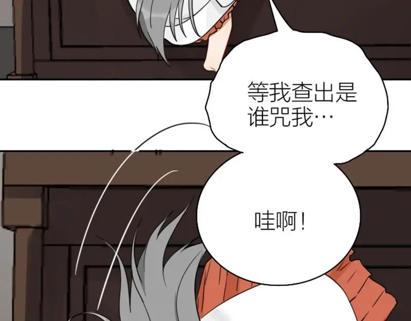 《降智小甜饼》第85-86话 恶意诅咒 第32页