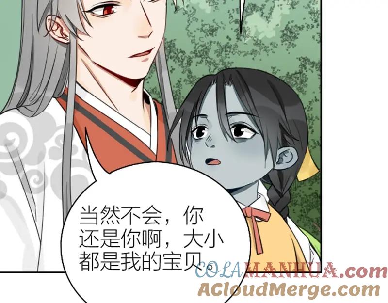 《降智小甜饼》第85-86话 恶意诅咒 第15页