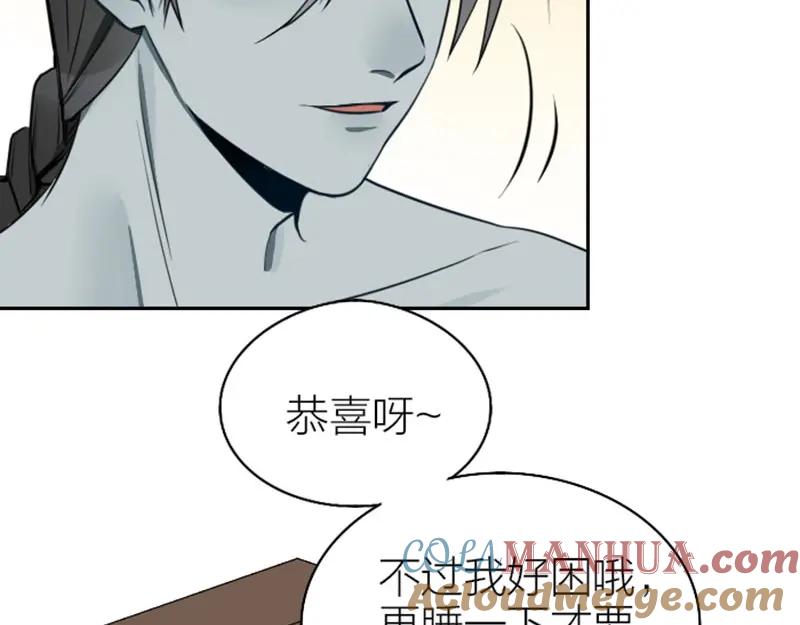 《降智小甜饼》第85-86话 恶意诅咒 第27页