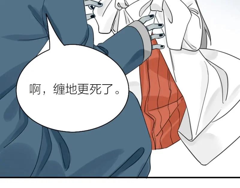 《降智小甜饼》第85-86话 恶意诅咒 第36页