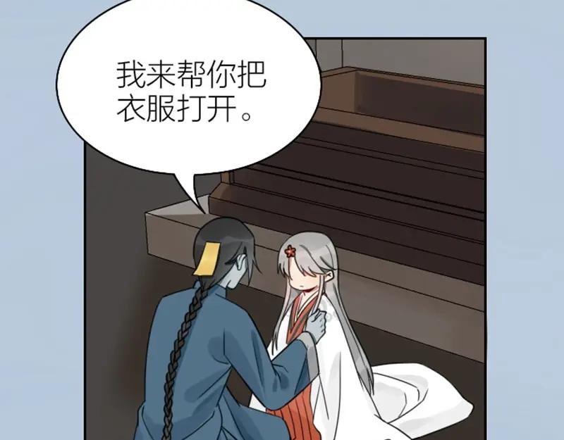 《降智小甜饼》第85-86话 恶意诅咒 第34页