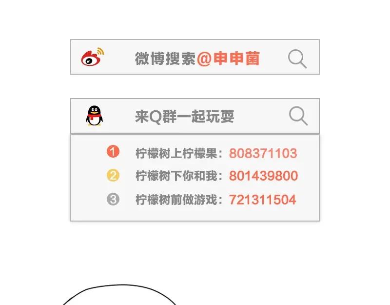 《降智小甜饼》第85-86话 恶意诅咒 第42页