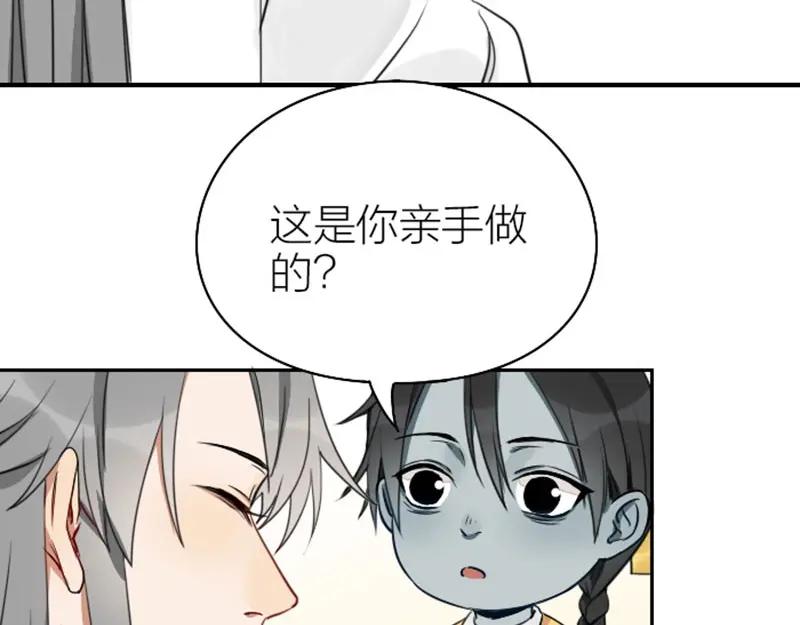 《降智小甜饼》第85-86话 恶意诅咒 第8页