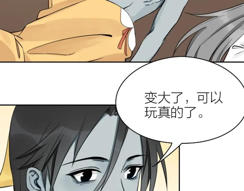 《降智小甜饼》第85-86话 恶意诅咒 第26页