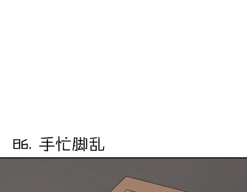 《降智小甜饼》第85-86话 恶意诅咒 第24页