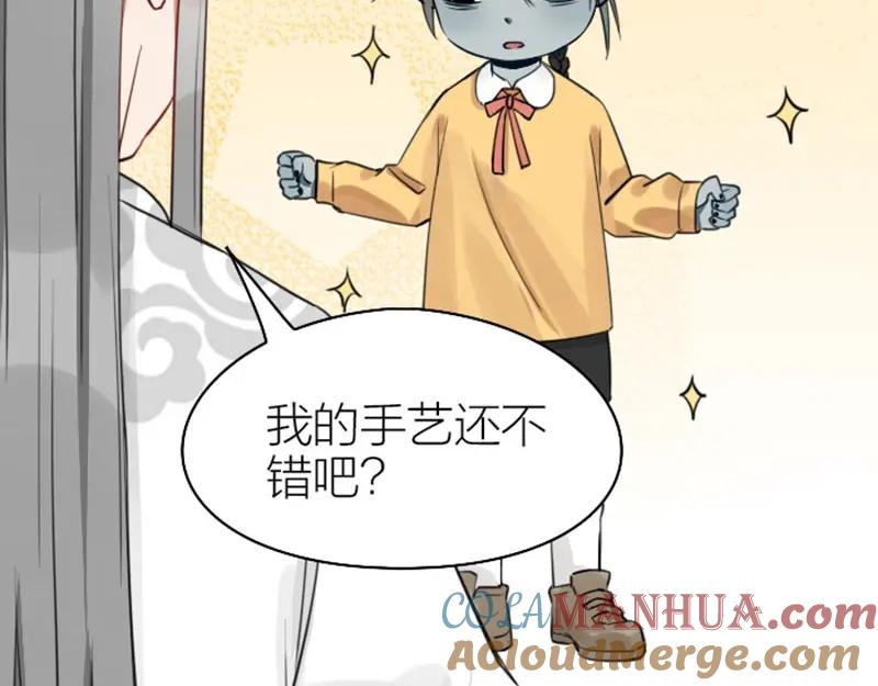 《降智小甜饼》第85-86话 恶意诅咒 第7页