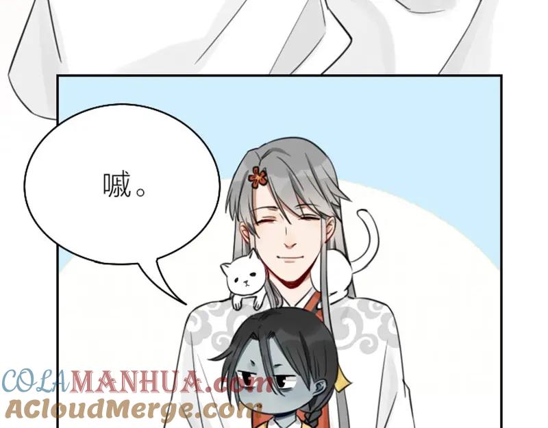 《降智小甜饼》第85-86话 恶意诅咒 第21页