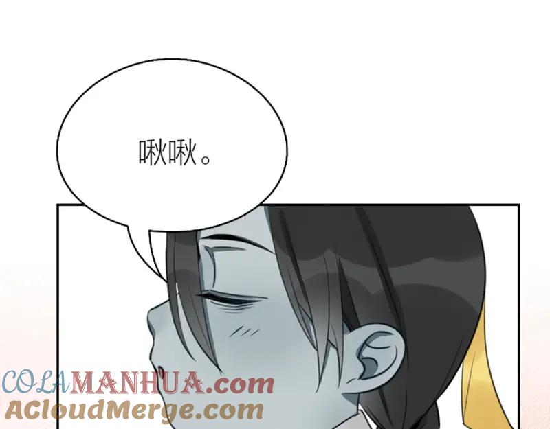 《降智小甜饼》第85-86话 恶意诅咒 第17页