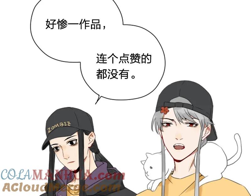 《降智小甜饼》第85-86话 恶意诅咒 第43页