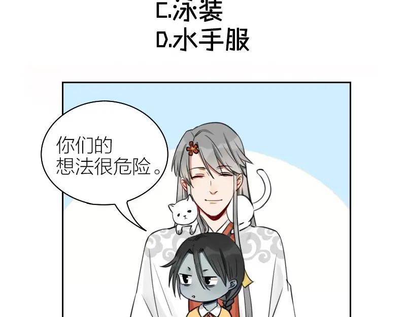 《降智小甜饼》第85-86话 恶意诅咒 第40页
