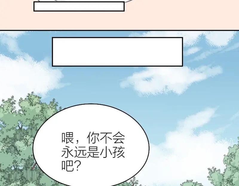 《降智小甜饼》第85-86话 恶意诅咒 第12页