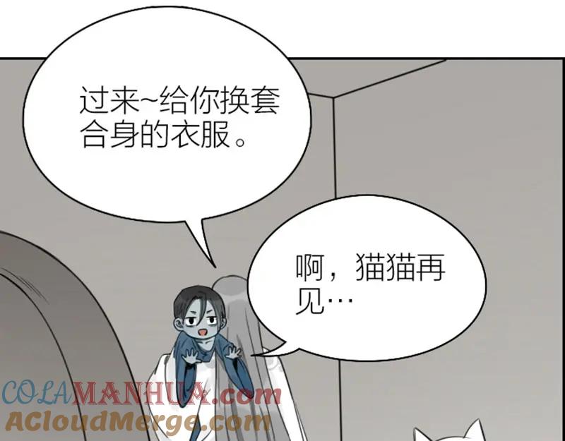 《降智小甜饼》第85-86话 恶意诅咒 第5页