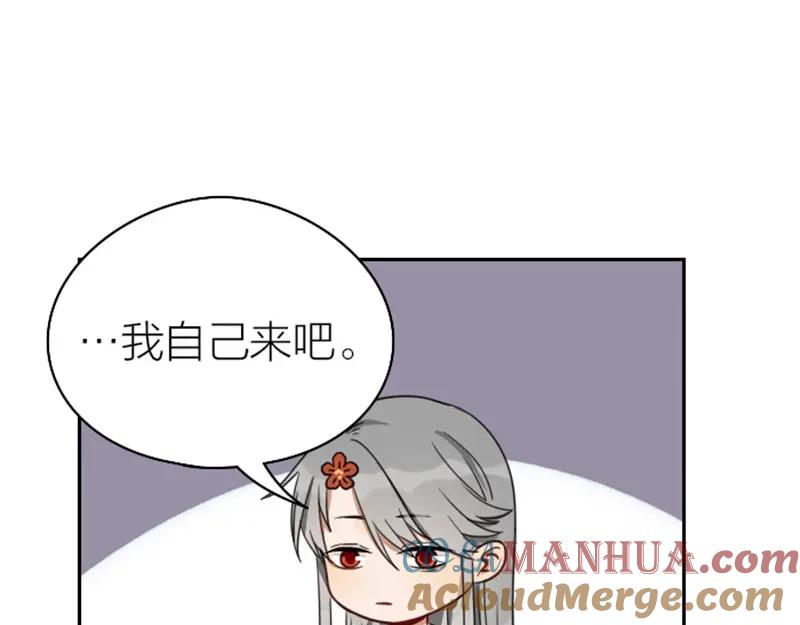 《降智小甜饼》第85-86话 恶意诅咒 第37页