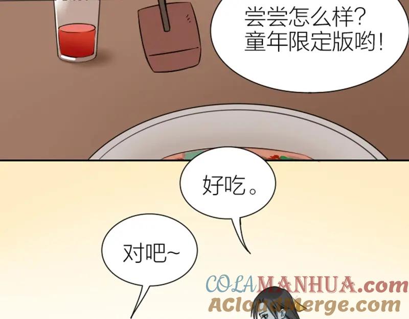 《降智小甜饼》第87-88话 “育儿”求助 第18页