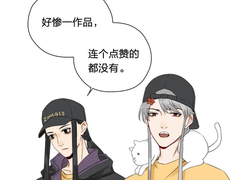 《降智小甜饼》第87-88话 “育儿”求助 第49页