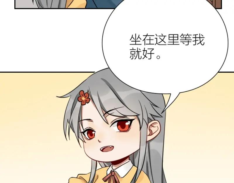 《降智小甜饼》第87-88话 “育儿”求助 第8页