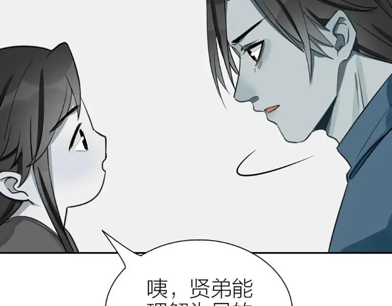 《降智小甜饼》第87-88话 “育儿”求助 第40页