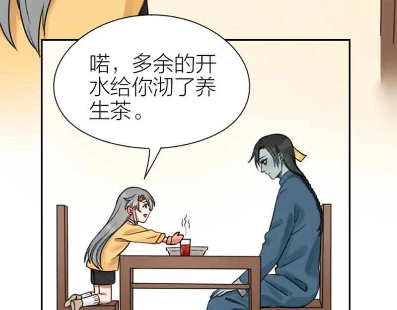 《降智小甜饼》第87-88话 “育儿”求助 第13页