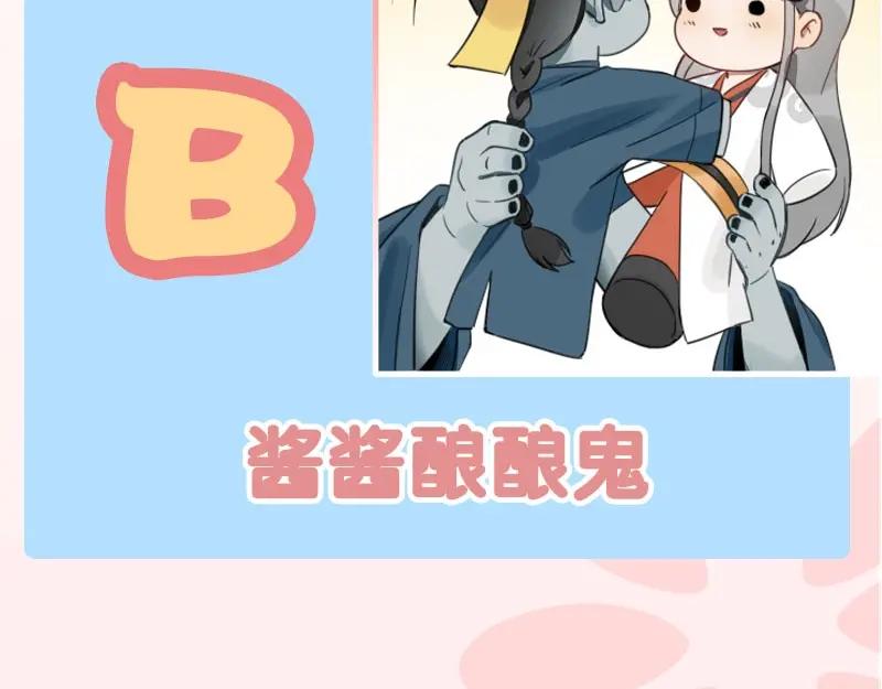 《降智小甜饼》第87-88话 “育儿”求助 第44页