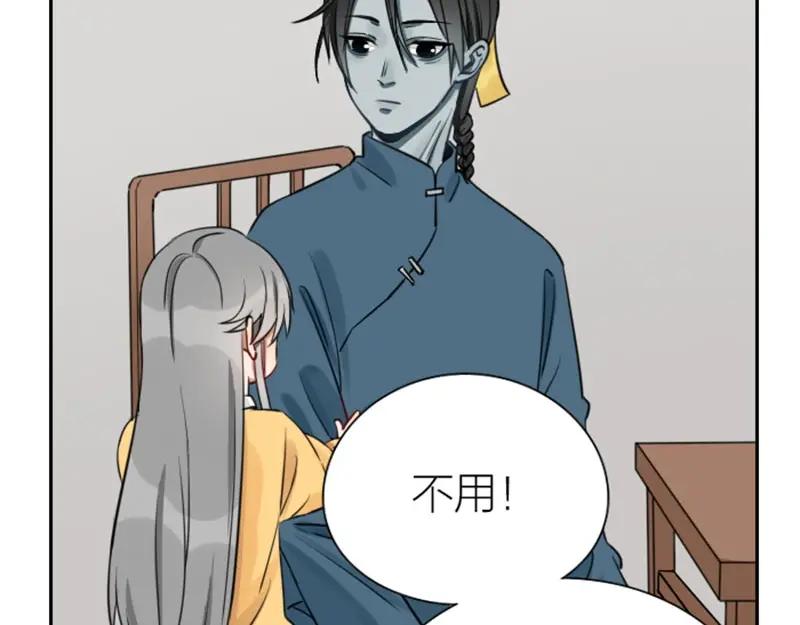 《降智小甜饼》第87-88话 “育儿”求助 第7页