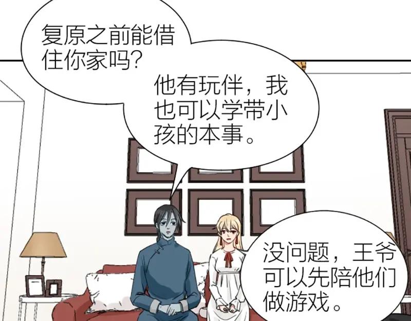 《降智小甜饼》第87-88话 “育儿”求助 第34页