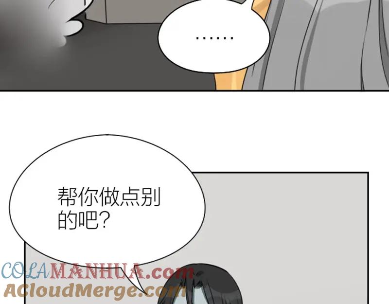 《降智小甜饼》第87-88话 “育儿”求助 第6页