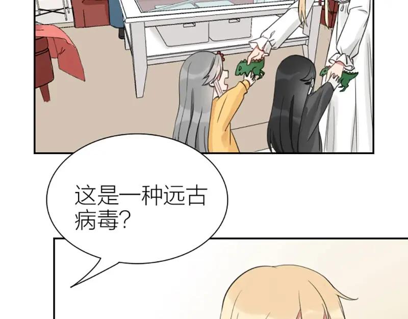 《降智小甜饼》第87-88话 “育儿”求助 第32页